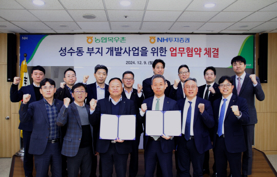 윤병운 NH투자증권 사장과 조대철 농협목우촌 대표이사(왼쪽) [ NH투자증권 제공]